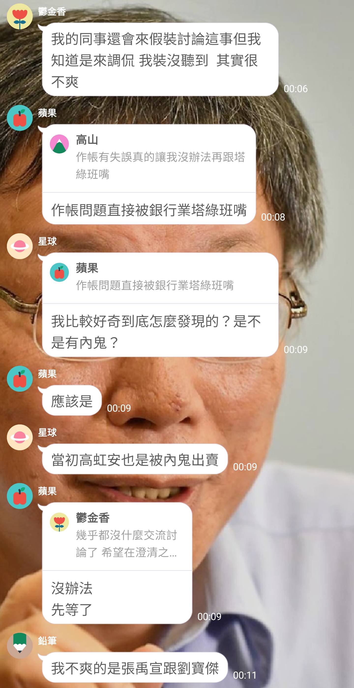 圖 小草：違法就去告就去抓啊只會影射