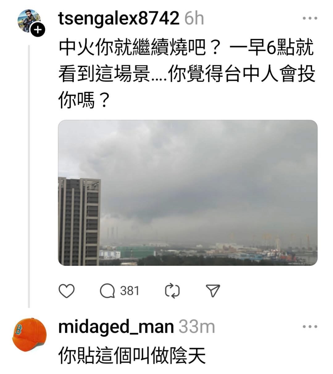 [討論] 驚！綠又翻車，台中天空好陰暗