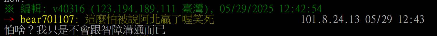 [討論] 奇怪了 到底能不能說阿北贏阿