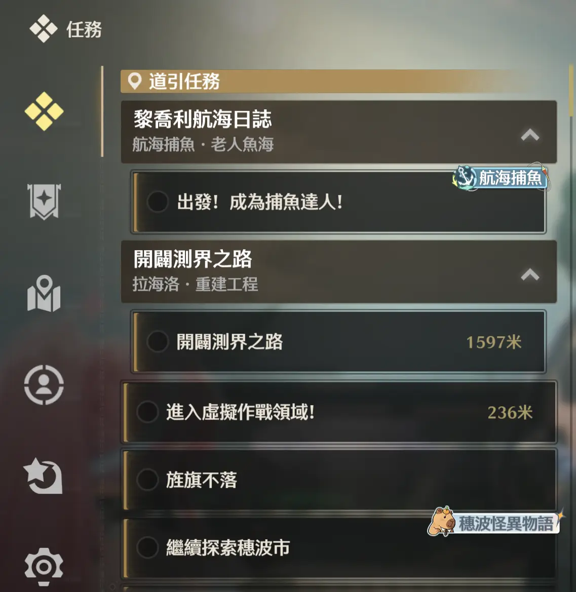 [心得] 鳴潮新手入坑10天主線衝完小感(雷) - 希洽 - PTT.BEST 批踢踢爆文 3