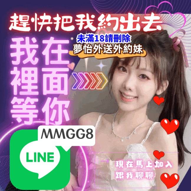 桃園全套外約