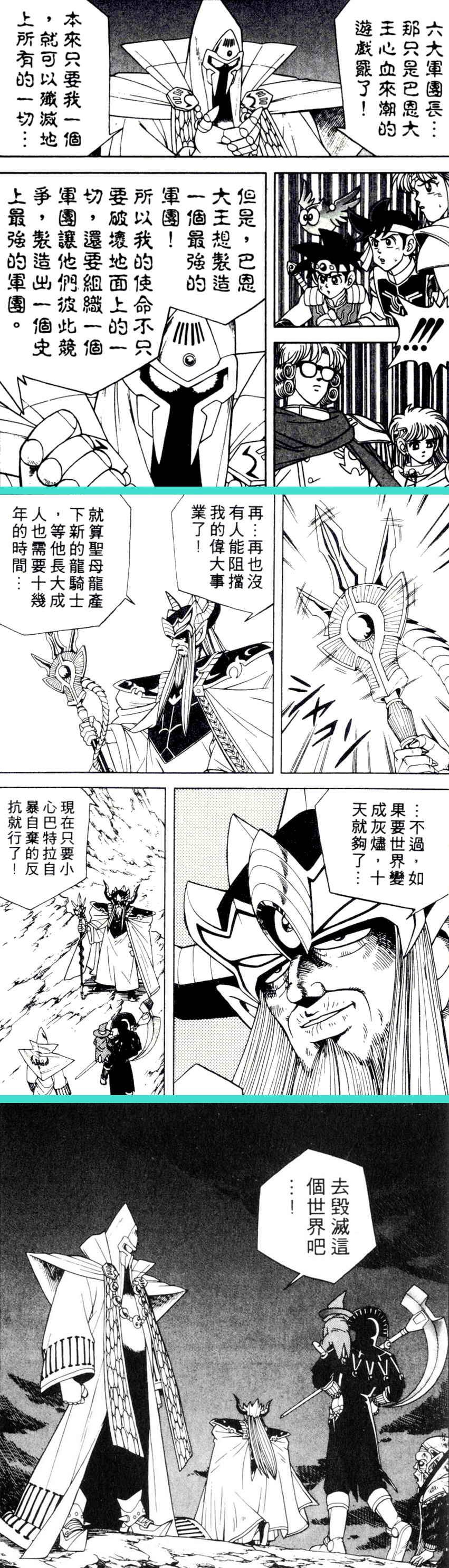 [閒聊] 有哪些反派真的是最認真打到底的？