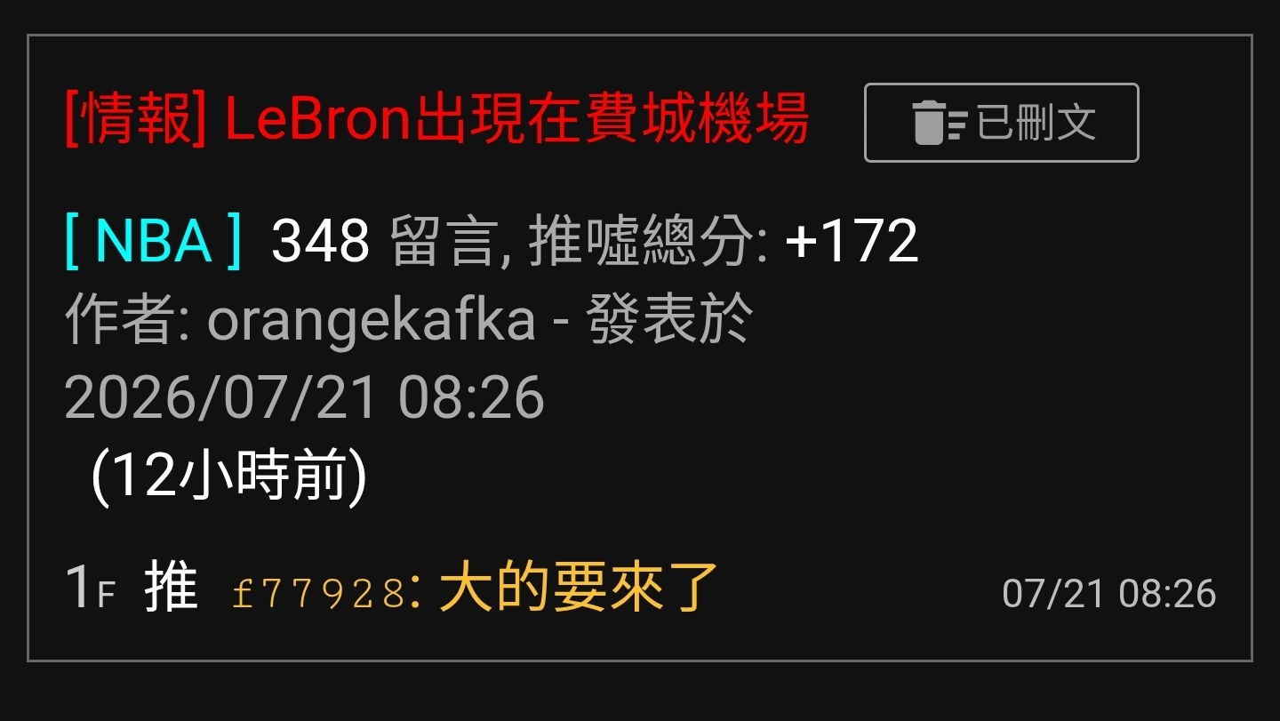 [情報] Riley談當年LBJ離開熱火：我非常失望 - 美國職籃 - PTT.BEST 批踢踢爆文