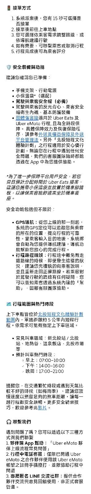 [爆卦] 太屌了 Uber機車載人要硬幹? - 八卦 - PTT.BEST 批踢踢爆文 3