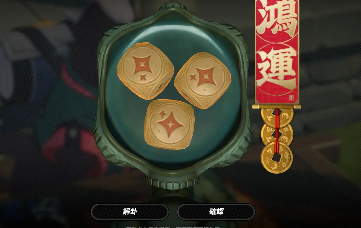 圖 鴻運卦象機率比黃金大便還高很多嗎?