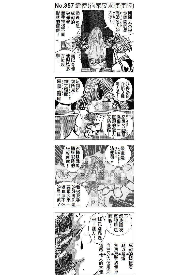 [問題] 西索遇到劍聖這種的會興奮嗎
