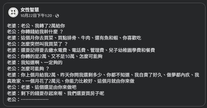 [問卦] 好厲害的女性智慧？