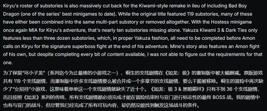 [人龍]極3大幅刪減原版內容:剩約1/3的原支線任務 - 希洽 - PTT.BEST 批踢踢爆文 3