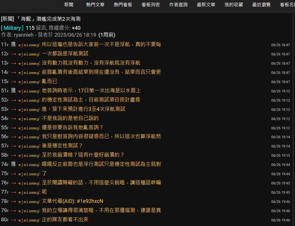 [分享] 台船：海鯤潛艦接續將安排進乾塢