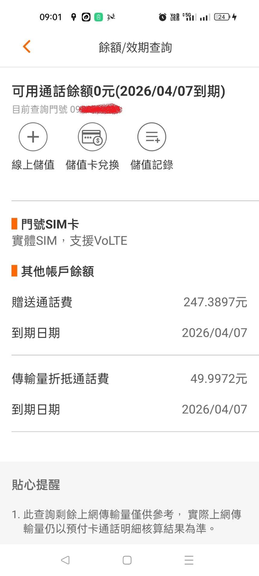 圖 台哥的自體循環法
