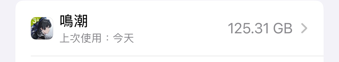 [鳴潮] 手機預下載115G真該改改吧 - 希洽 - PTT.BEST 批踢踢爆文