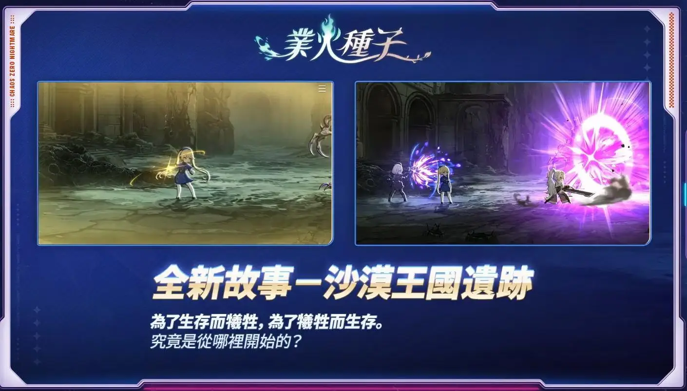 [卡厄思] 2/25更新預告 - 希洽 - PTT.BEST 批踢踢爆文