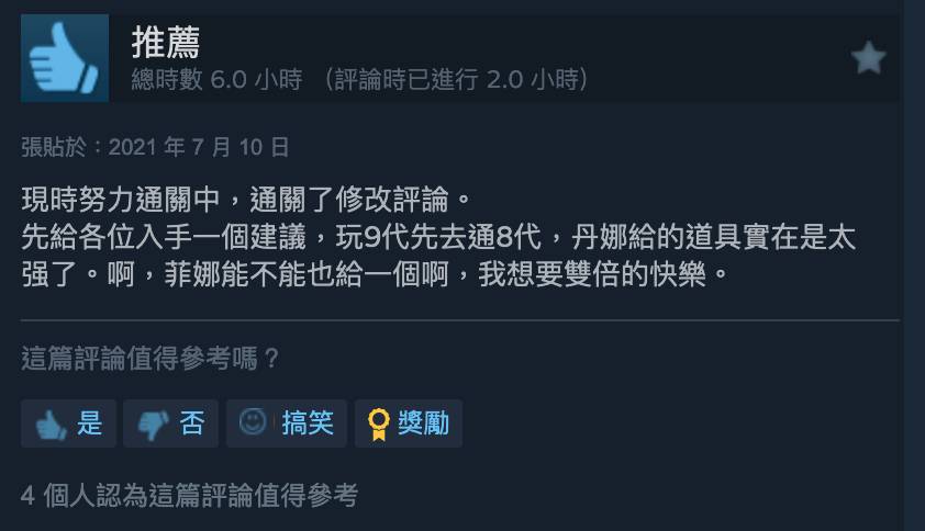 [問題] 伊蘇9有兩個版本？