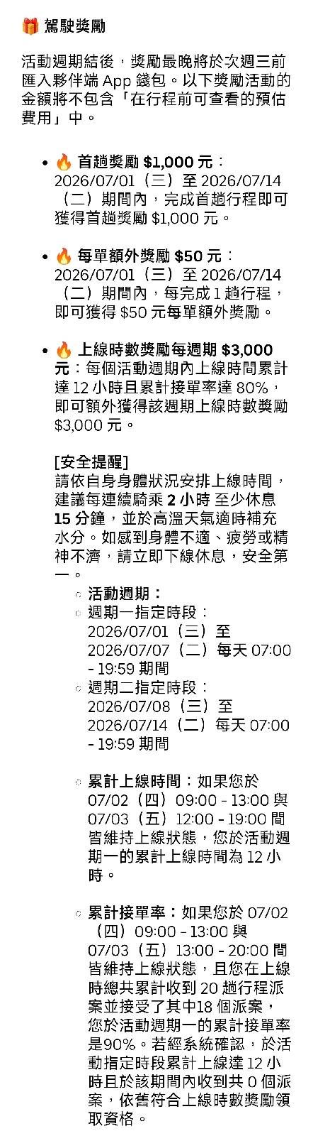 [爆卦] 太屌了 Uber機車載人要硬幹? - 八卦 - PTT.BEST 批踢踢爆文 2