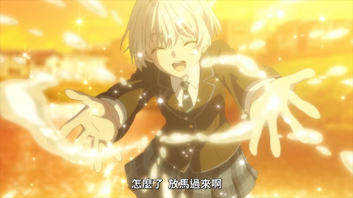 [25秋] 千歲01 明日姐 真的好強