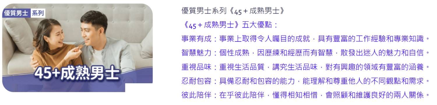 [問卦] 有沒有45歲優質男性去聯誼的八卦？