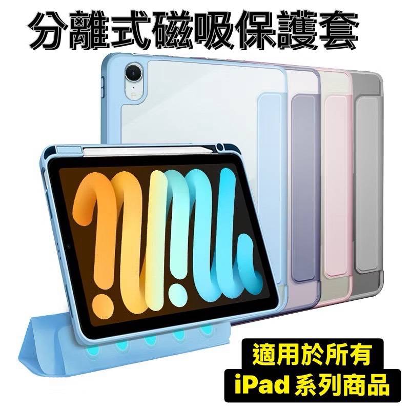 【案例】iPadA16Case-SMSP01｜分離式磁吸保護套