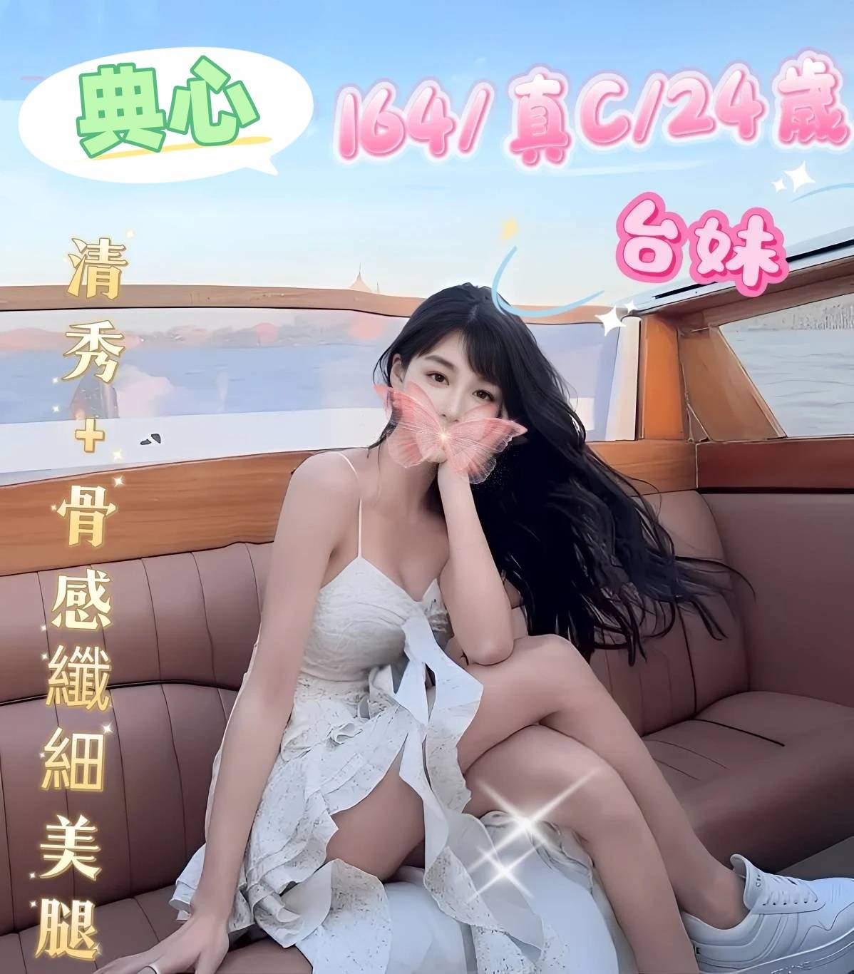 台北新手外約