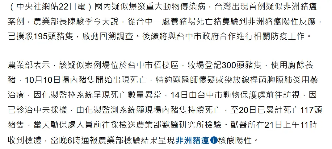 圖 台中媽媽市檢驗豬肉機制