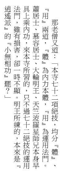Re: [討教] 達摩創72絕技到底要幹麻？