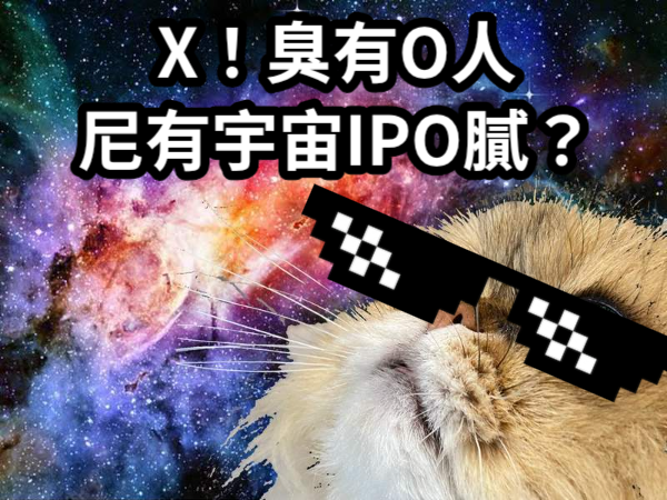 [情報] 2881 富邦金 人壽買SPCX---補充公告 - 股票 - PTT.BEST 批踢踢爆文 3