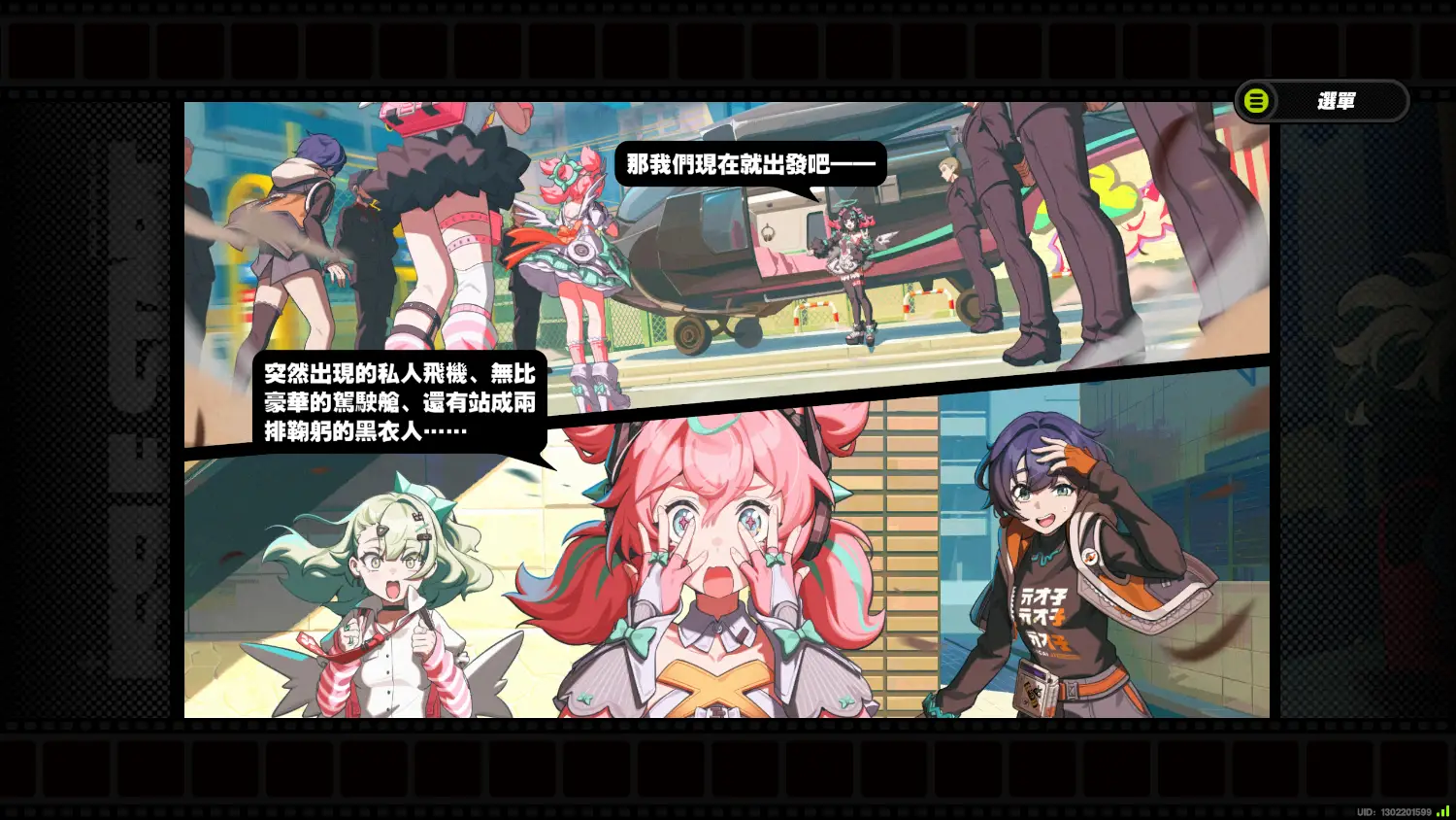 [絕區] 幹，原來南宮真的是大小姐誒？ - 希洽 - PTT.BEST 批踢踢爆文 2