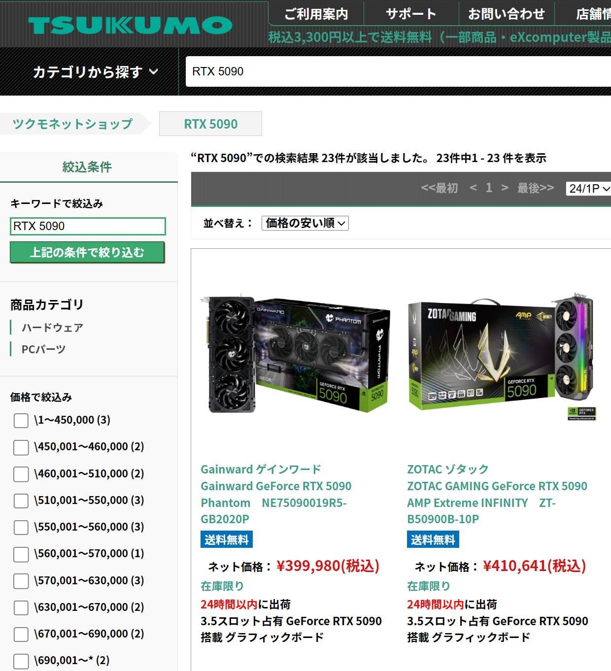 Re: [情報] 西亞 5090 ventus 1900歐元