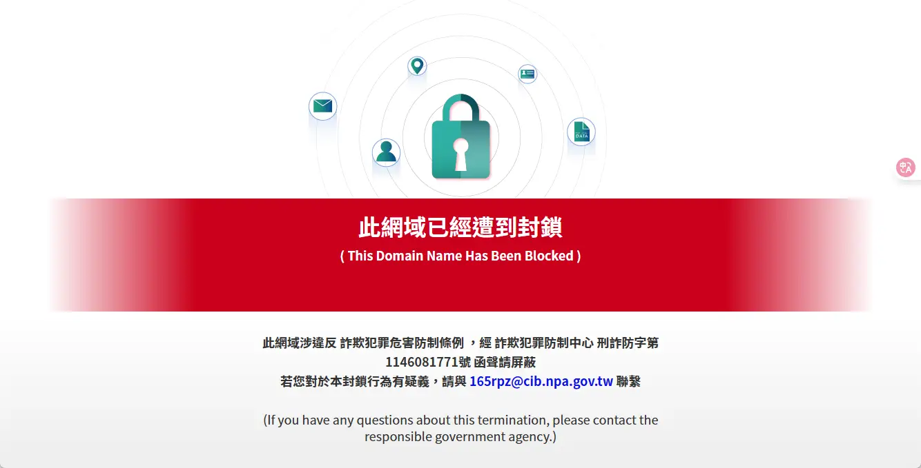 [問卦] 為何越來越多網站顯示停止解析?