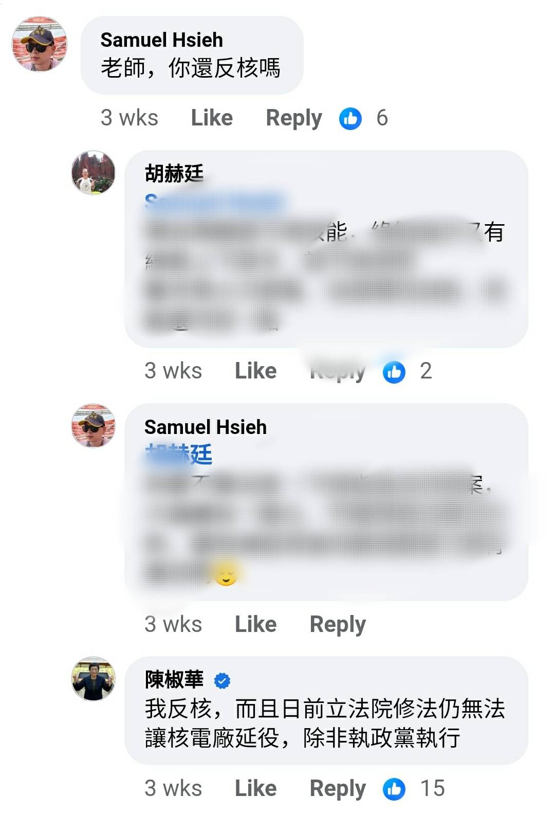 [討論] 陳椒華：我反核，在野修法不會造成延役