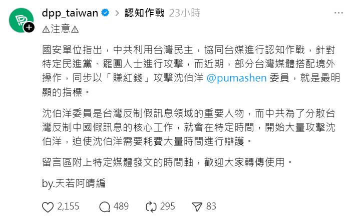 [問卦] 攻擊小撲的系列操作都是認知作戰？