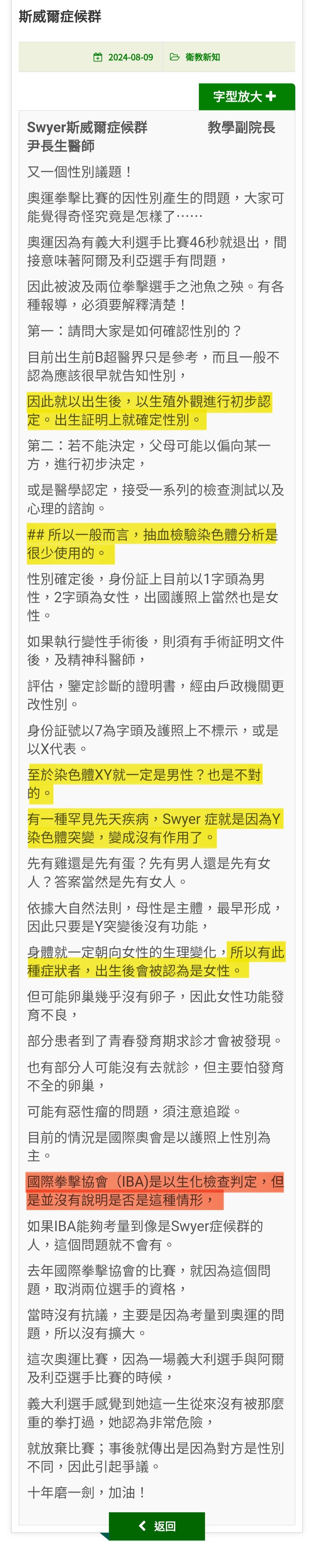 [問卦] 婷哥到底有沒有懶人包阿