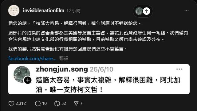 Re: [新聞]看不見的國家被罵拿稅金拍幹片　製片：再