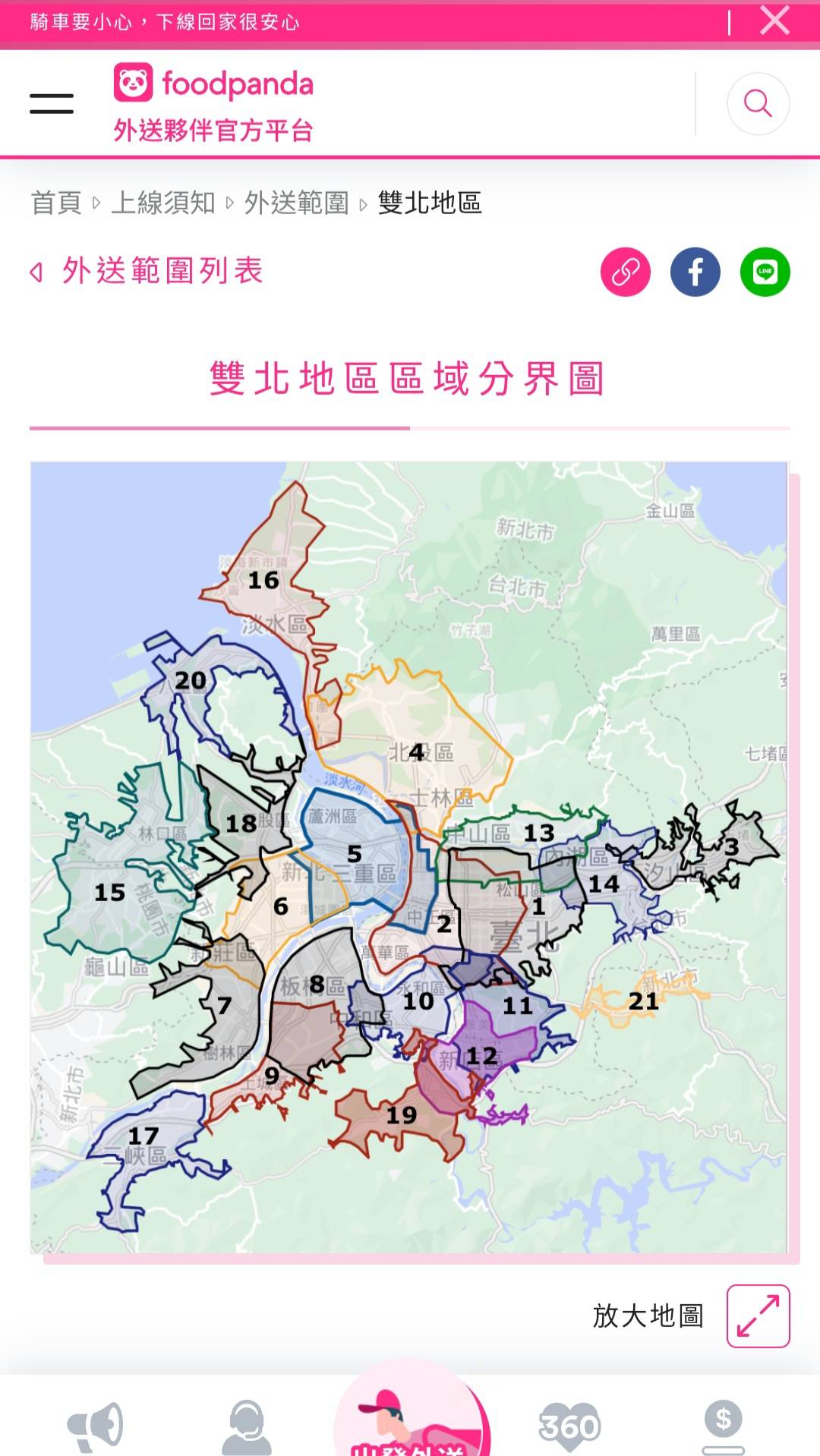 Re: [新聞] 龜山併入新北議題再起討論 立委促加速行