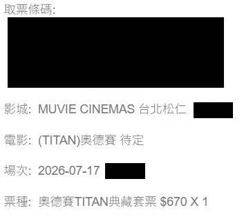 [問卦] (發錢)訂到奧德賽TITAN套票 - 八卦 - PTT.BEST 批踢踢爆文 2