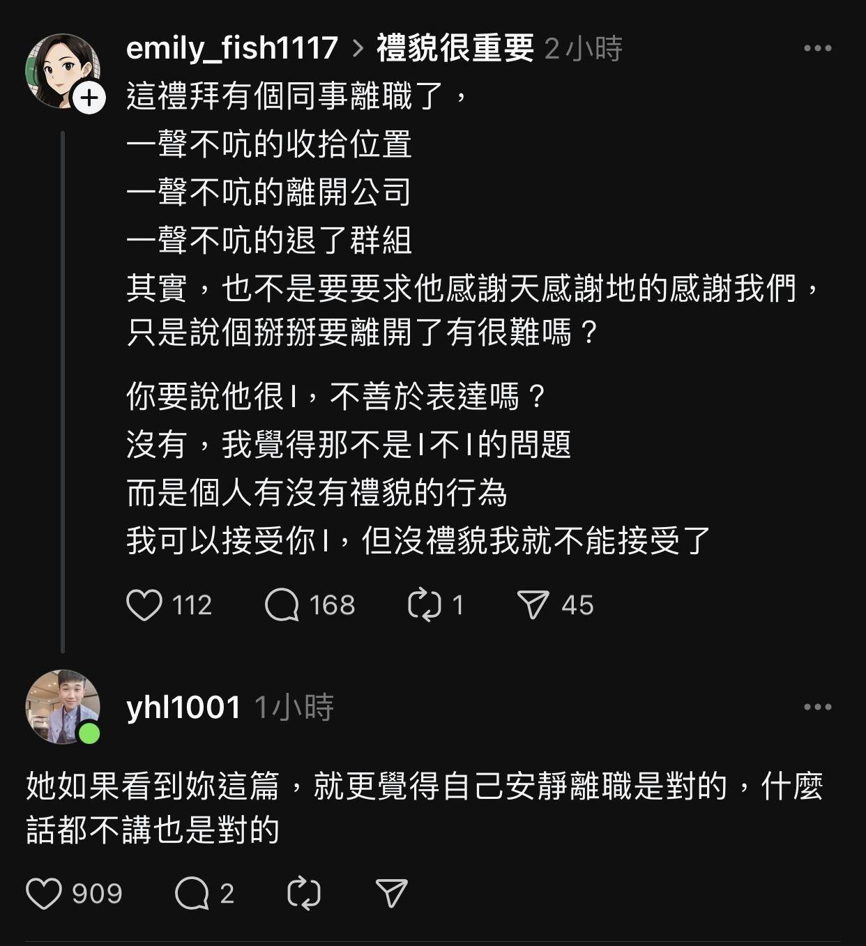 [問卦] 離職的時候要跟同事道別嗎