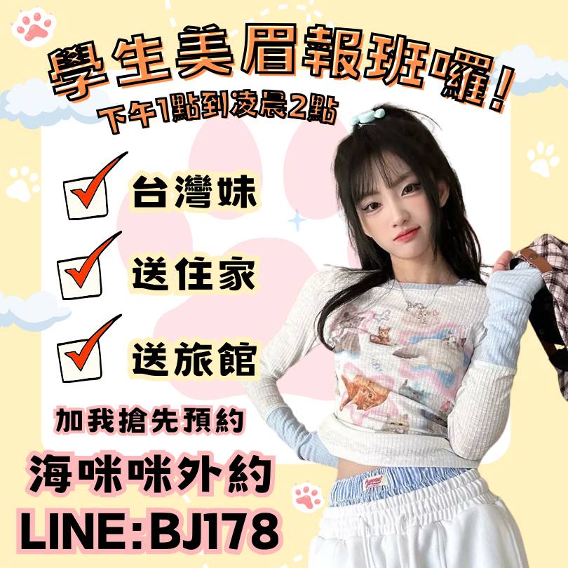 台中學生無套