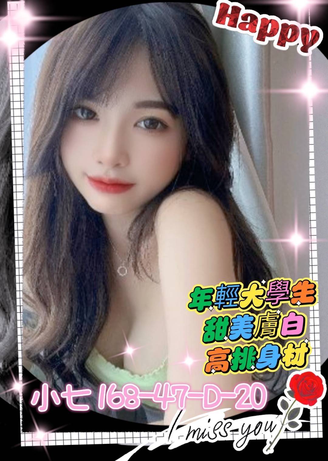 台中學生情人2