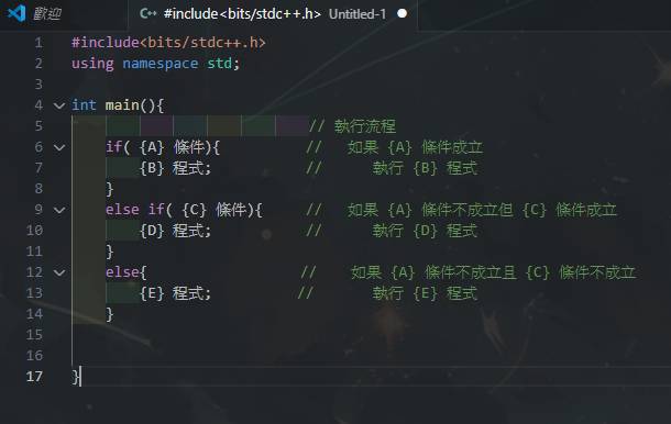 IF_Else 雙重判斷式