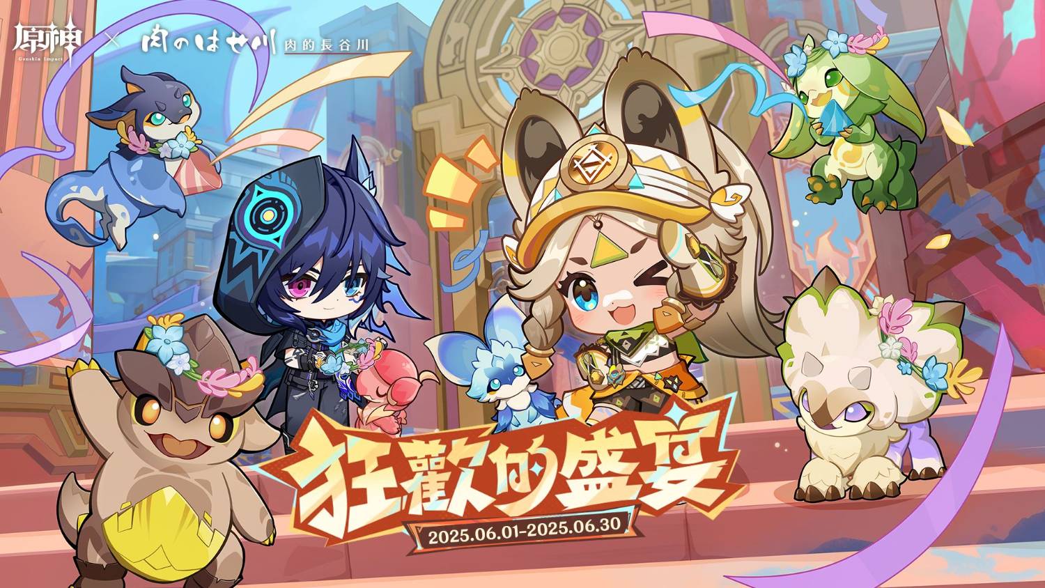 [情報] 近期米哈遊的台灣店家連動