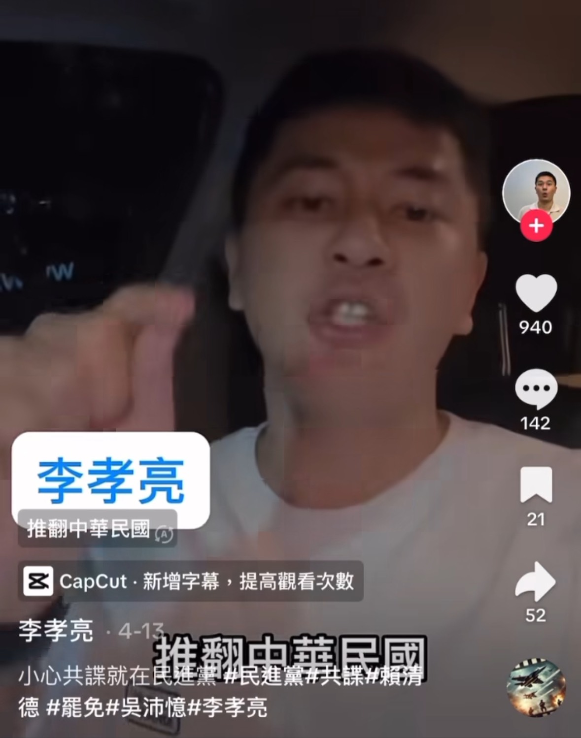 [黑特] 震驚！！李孝亮竟然會抽菸！？