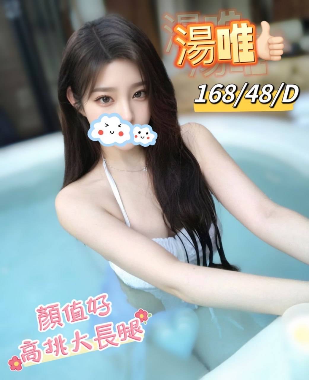 台北嫩妹賣淫