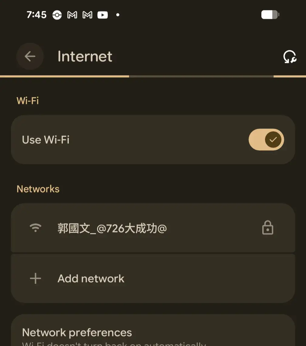 圖 幫台南朋友問,有人可以幫分享WIFI密碼?