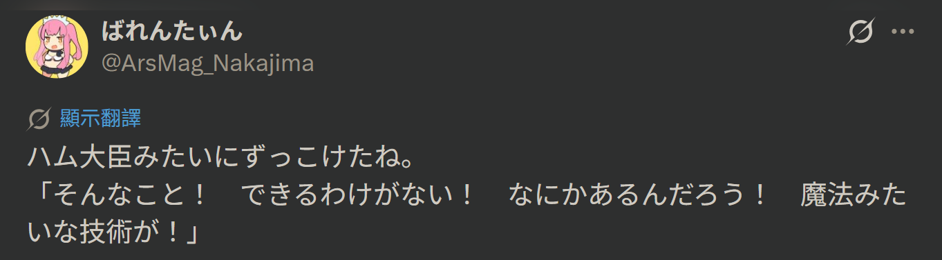 [活俠] 「活俠傳到底是用什麼魔法做出來的？」 - 希洽 - PTT.BEST 批踢踢爆文 3