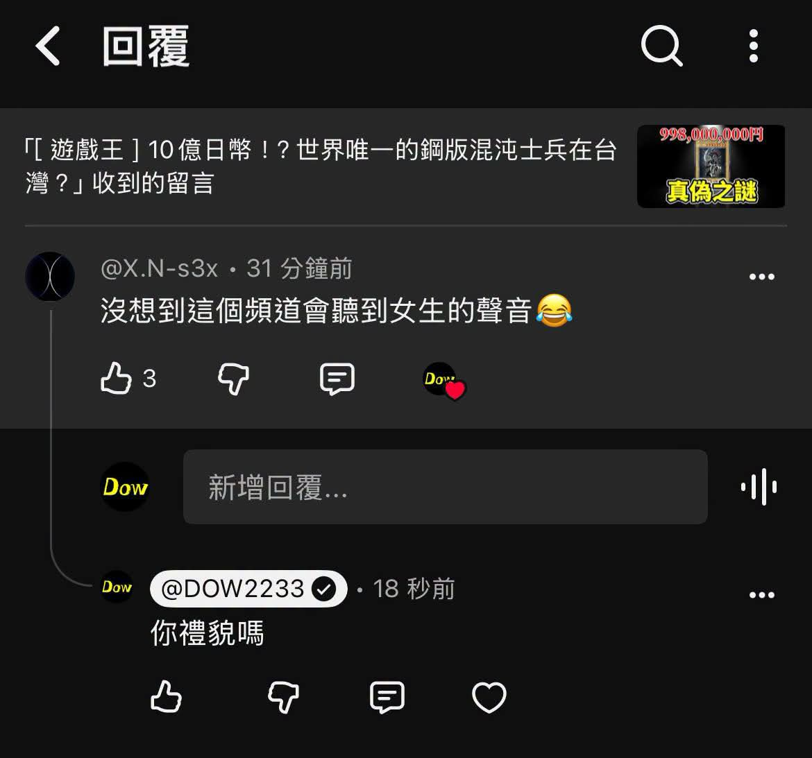 [閒聊] 豆哥去看10億日圓的混沌士兵鑑定卡了 - 希洽 - PTT.BEST 批踢踢爆文 2