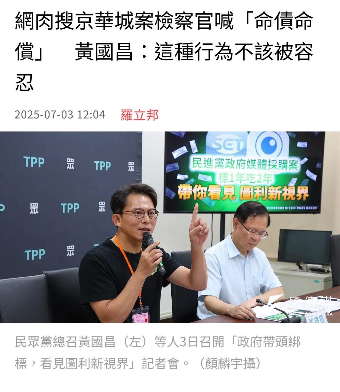 [討論] 把支持者洗成不問是非出事撇清關係你可以