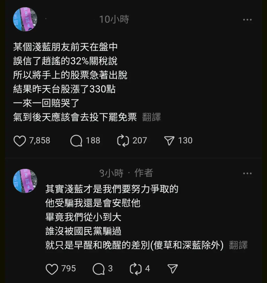 [討論]藍粉朋友因為誤信老趙32%氣到要去投同意
