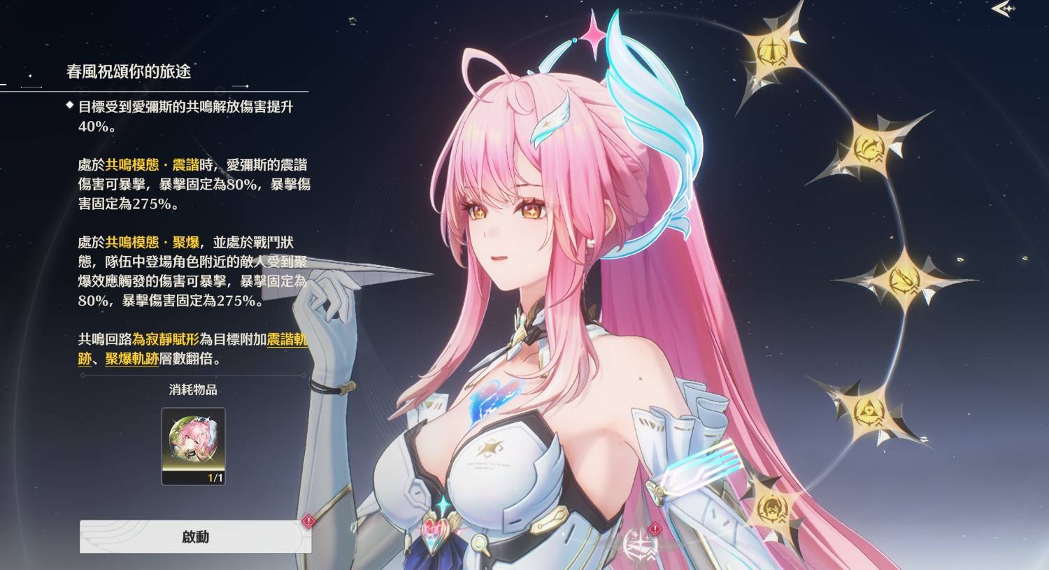 [鳴潮] 小愛推 - 希洽 - PTT.BEST 批踢踢爆文 3