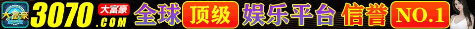 大富豪