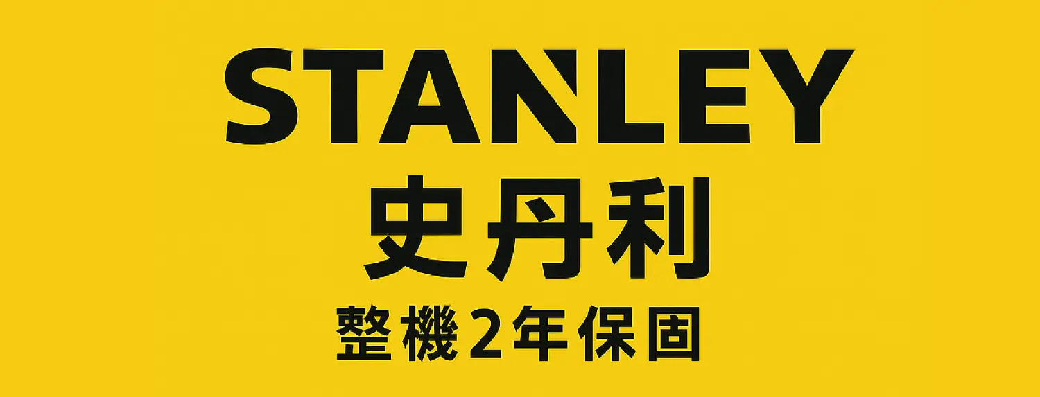 STANLEY Logo