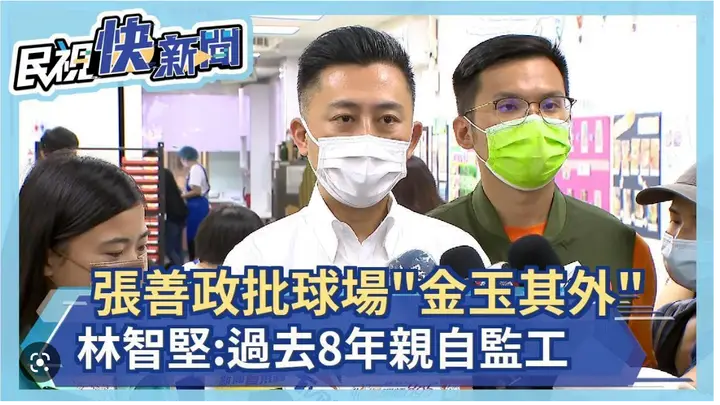 [新聞] 高虹安揭新竹棒球場監視器畫面！包商偷埋 - 政黑 - PTT.BEST 批踢踢爆文